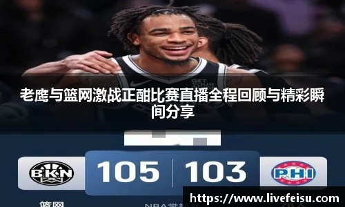 飞速高清直播