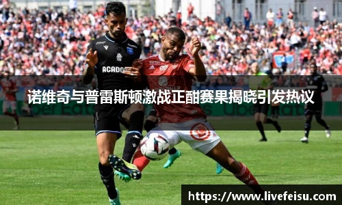 飞速高清直播