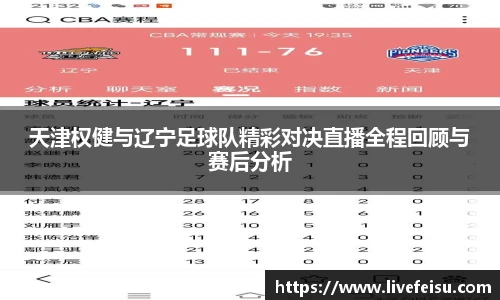 飞速体育直播